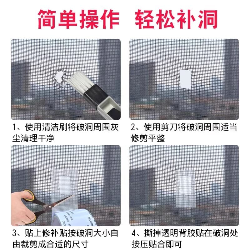 Screen Mesh Tape, Velcro Screen Repair Patch, Window Mesh Hole Repair Tape, Factory Wholesale