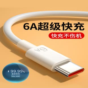 Type-C Single-Head Data Cable 6A Fast Charging Cable, typec for Huawei Phone Charging Cable Quick Charge Wholesale