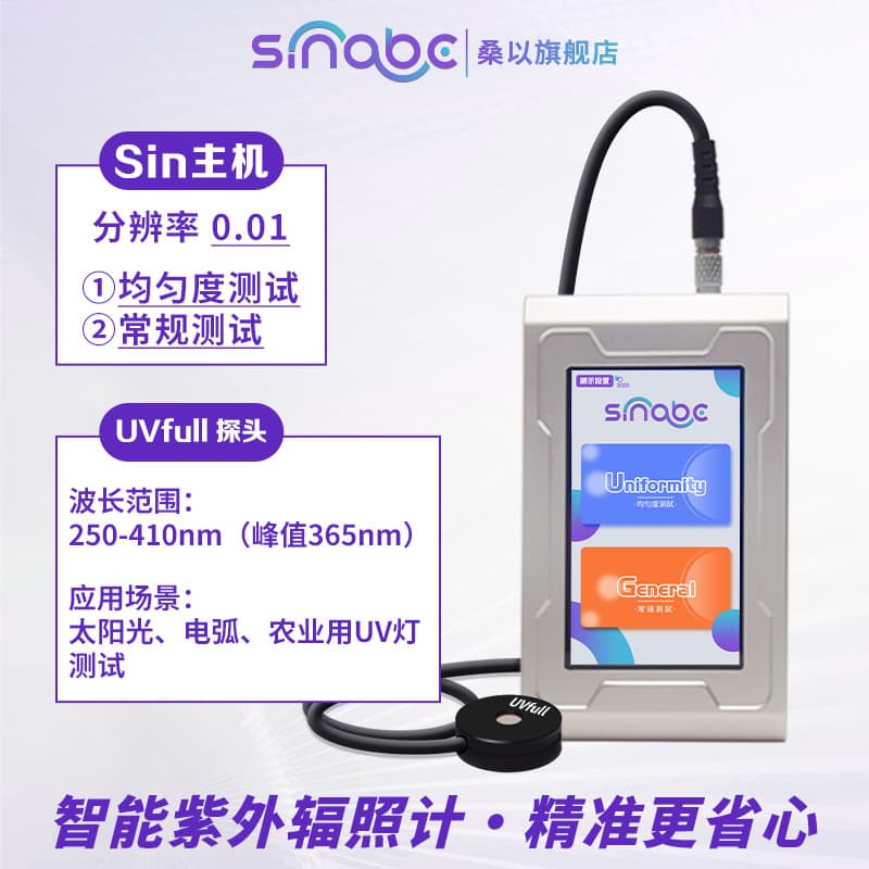 UVfull UK Sunlike Smart UV Irradiance Meter UV Energy Meter UV Illuminance Meter UV Light Intensity Power Meter