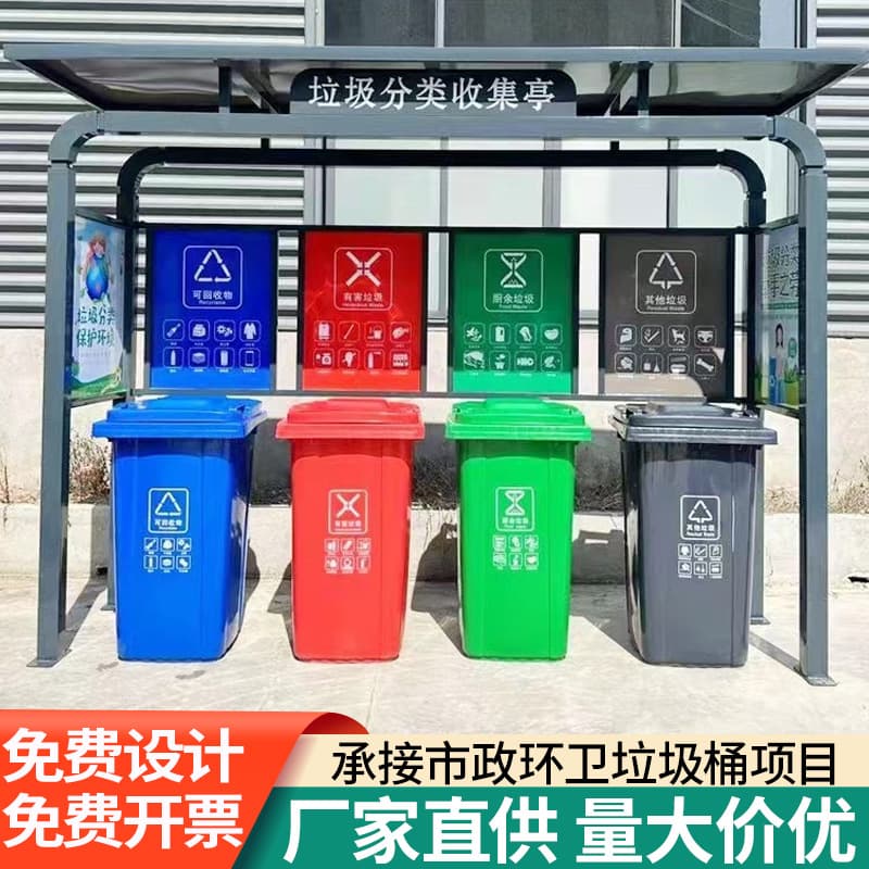 Outdoor Stainless Steel Garbage Sorting Pavilion Community Street Cleaning Sanitation Four-category Garbage Collection Pavilion Manufacturer
