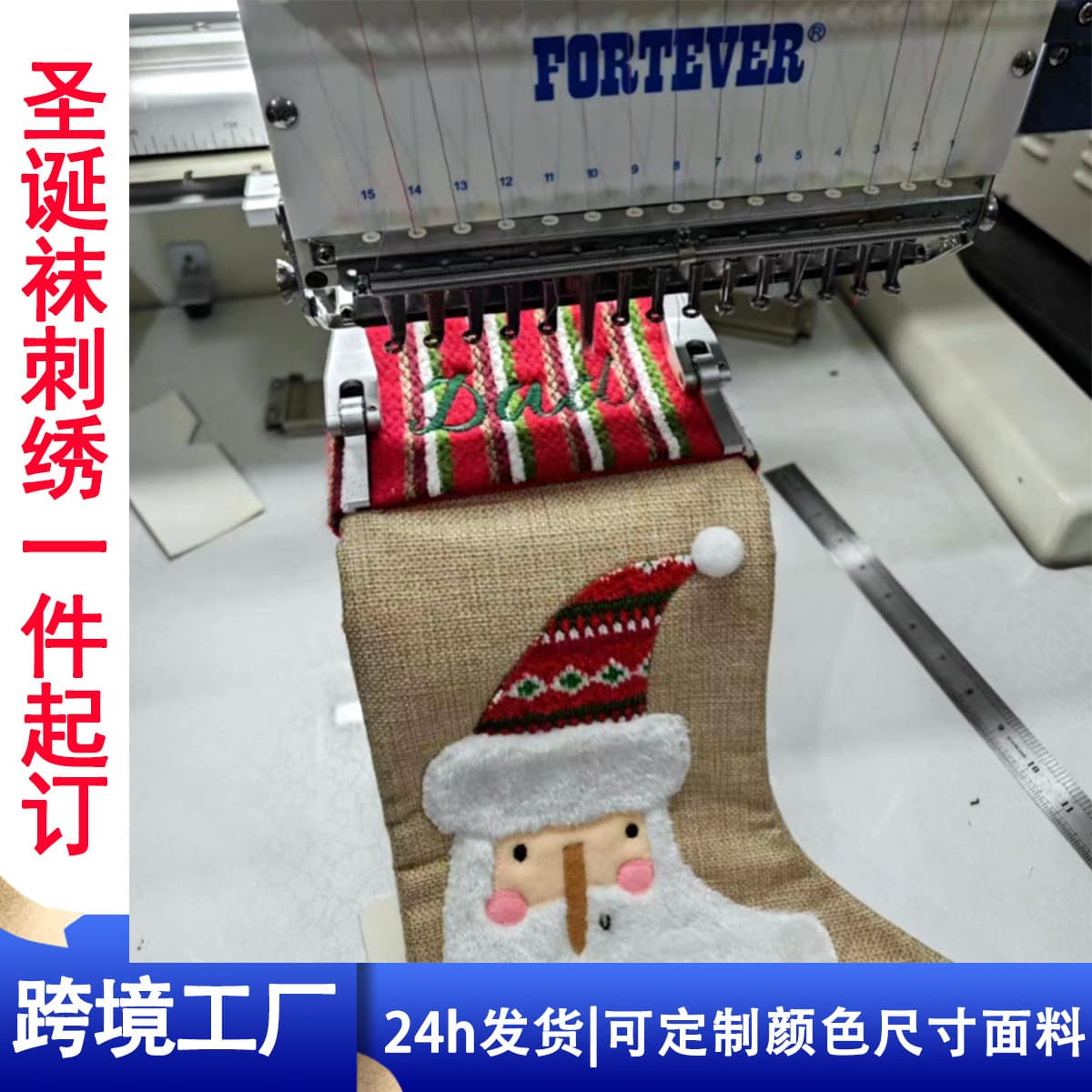 Amazon Christmas Stocking Embroidery Processing Logo Embroidery Ready-to-Wear Yoga Wear Embroidery Small Order Single Piece Custom Manufacturer