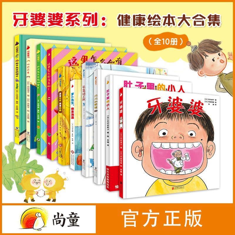Grandma Tooth Series Healthy Picture Book Collection Children's Hardcover Picture Book Kindergarten Picture Book Wholesale Ages 4-7