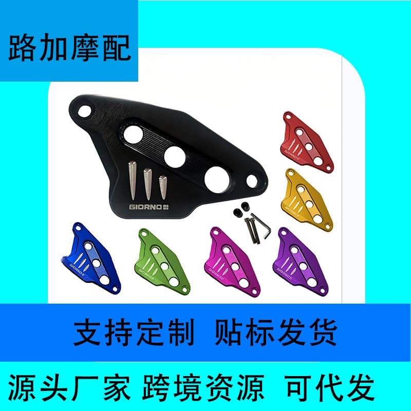 Motorcycle Modification Accessories Compatible with Thailand GIORNO Caliper Protective Cover KQBHZ-001