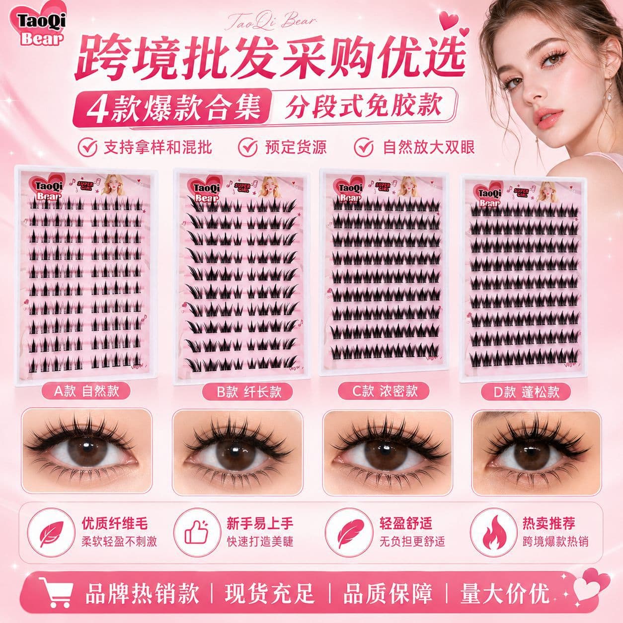 Cross-Border Europe and America Fox Style False Lashes Four Styles Collection Large Capacity Thick Comfortable Natural Eyelashes Wholesale Segmented