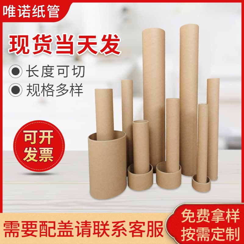 Kraft paper tube round poster cylinder, express paper tube for shipping packaging, cat tree handmade paper tubes