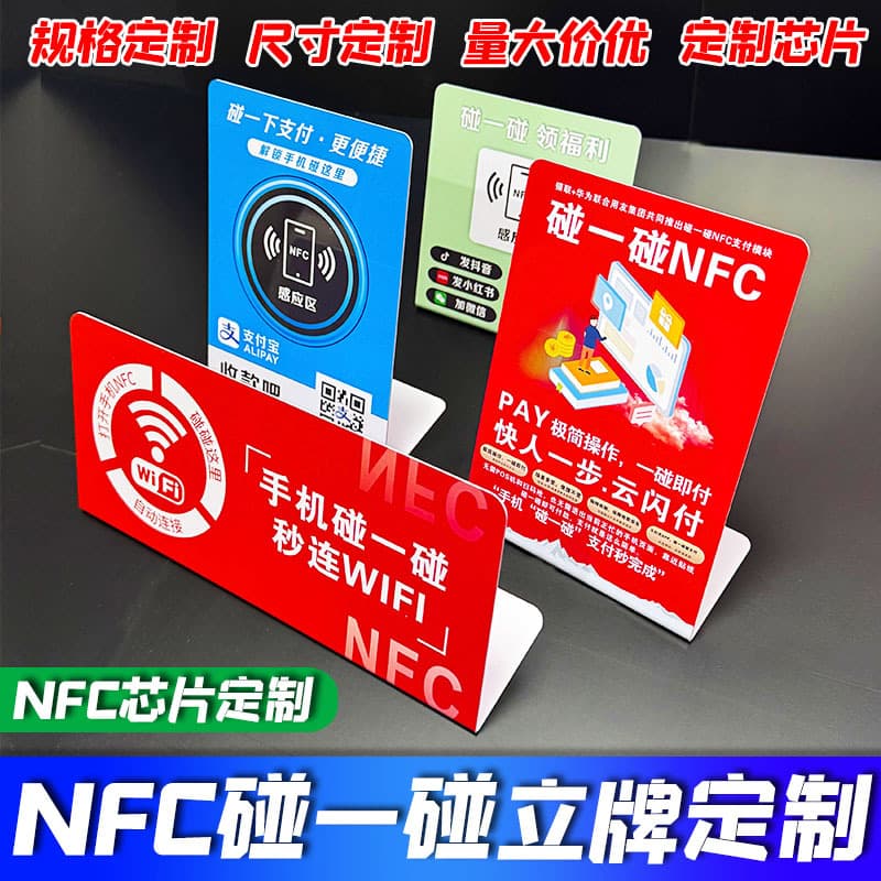 Custom NFC Tap-to-Pay Standee Smart Chip Bent Table Card Speaker Sticker Alipay Google Review Card