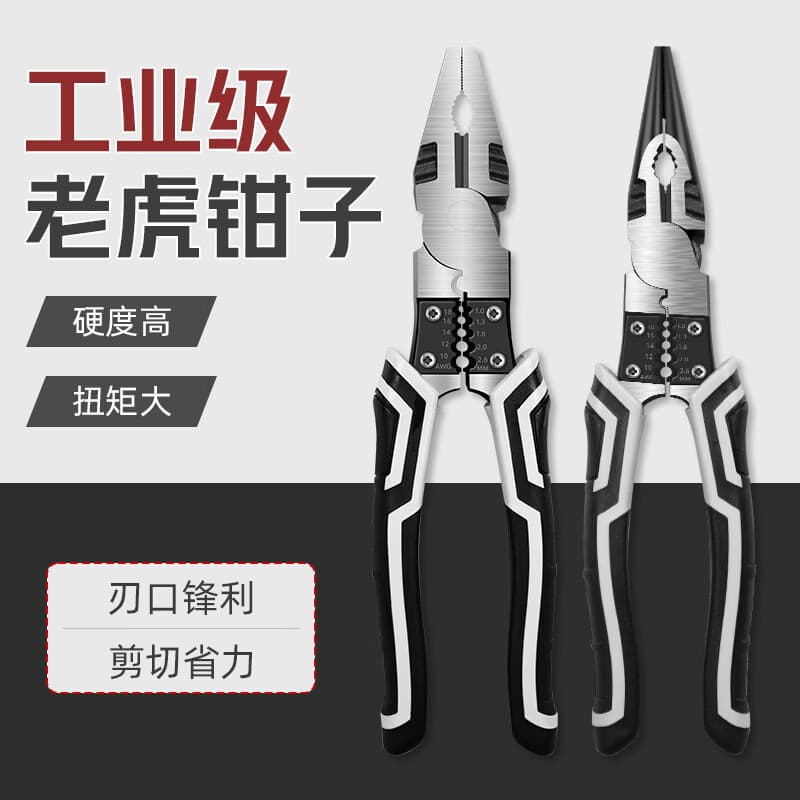 Tiger pliers, needle-nose pliers, wire pliers, special multi-functional industrial-grade hardware tools for electricians, oblique mouth