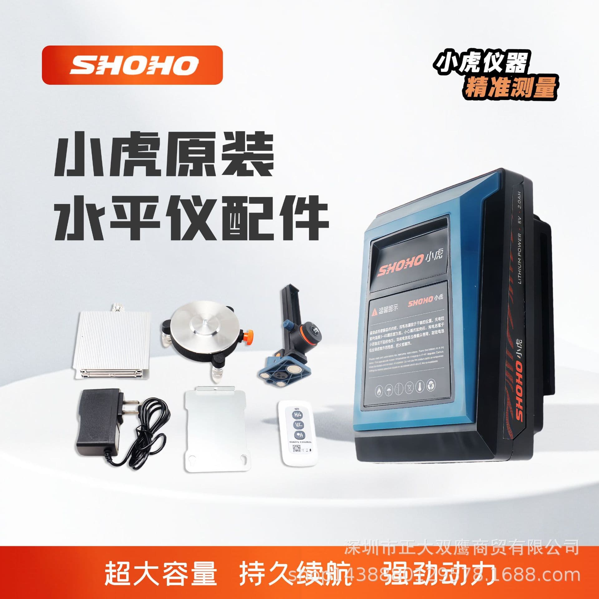 Xiaohu Electronics Laser Level (2/3/5/12/16 lines) with Battery and Accessories