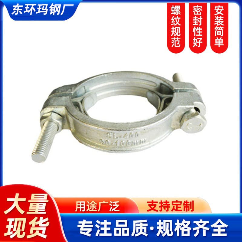 Cast Iron Pipe Clamp DOUBLE BOLT CLAMP