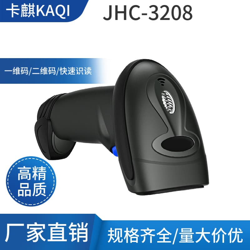 Kaqi KAQI one-dimensional code two-dimensional barcode scanner JHC-3208 express warehousing logistics supermarket product barcode