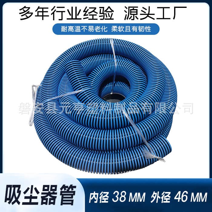 Manufacturer Direct Sale EVA Double-Layer Thickened Vacuum Hose, 38mm Inner Diameter, 46mm Outer Diameter, Industrial Universal Threaded Vacuum Hose