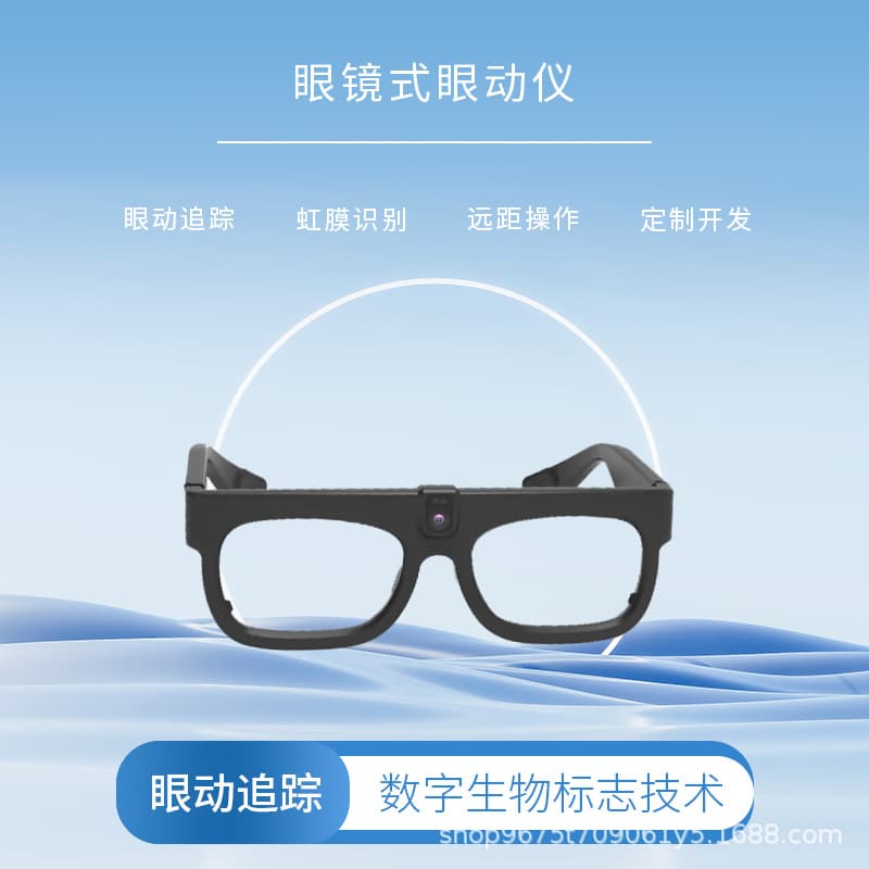 Eye tracker with glasses-style lenses, eye-tracking monitoring device, domestically developed eye-tracking technology, portable intelligent monocular.