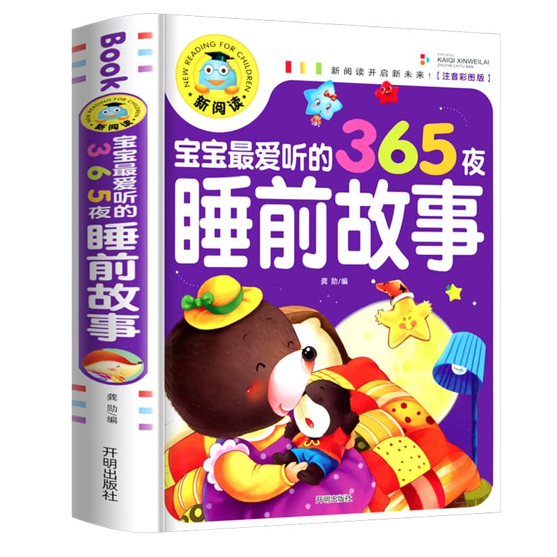 365 Nights Bedtime Stories for Babies: Colorful Illustrated Phonetic Picture Book for Children Ages 0-6, Parent-Child Reading