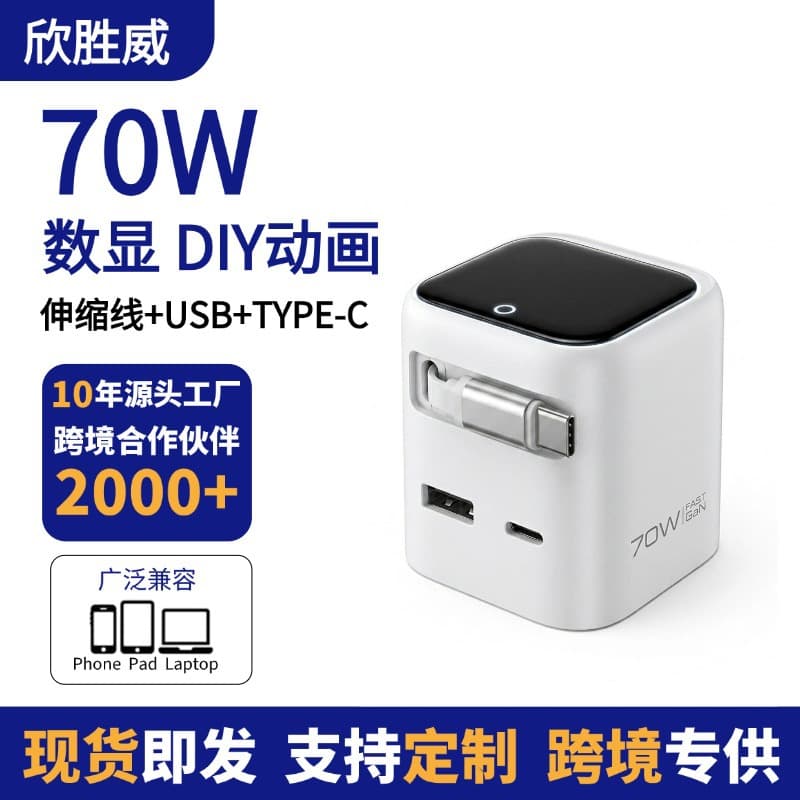70W gallium nitride charger digital display PD charger suitable for mobile phones and notebooks multi-port USB-C fast charging charger