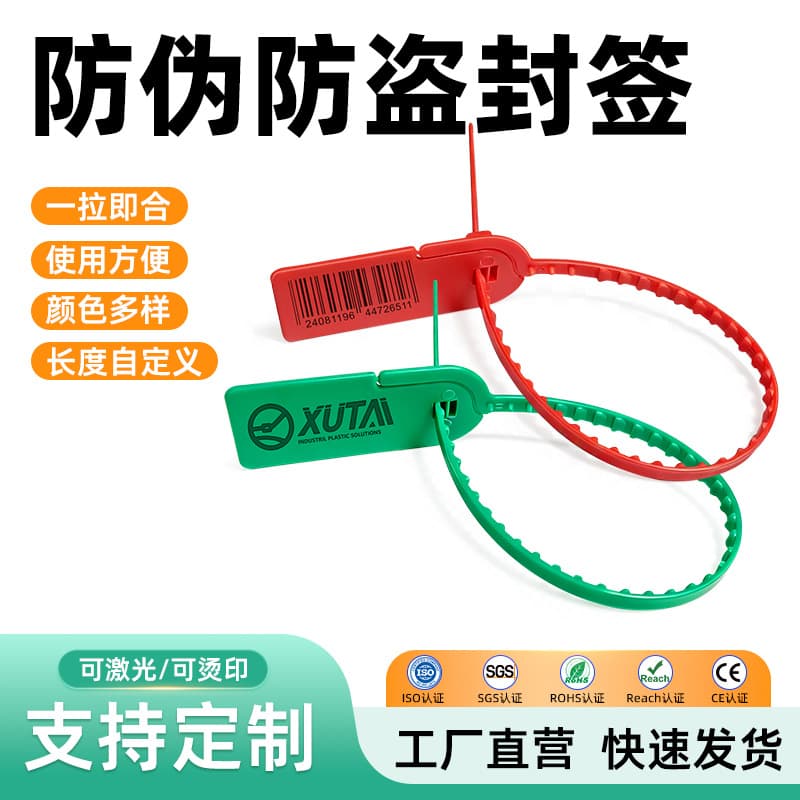 XTLOCK food grade safety seal plastic seal catering takeaway hand tear lock 218mm