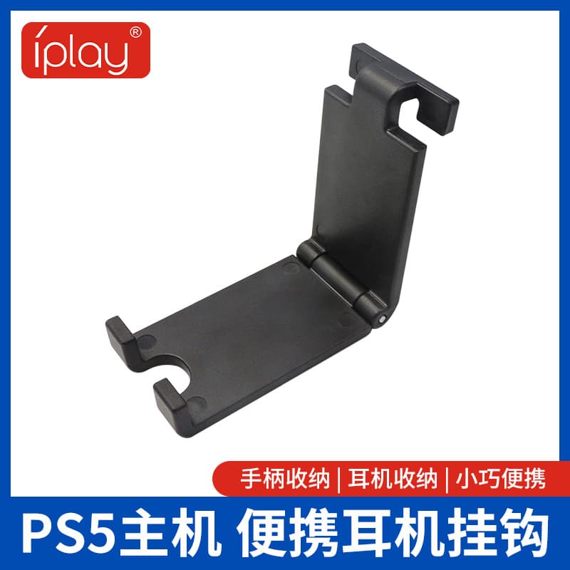 Factory PS5 Console Headphone Hanger PS5 Controller Headphone Hook PS5 Console Portable Side-Mounted Controller Stand