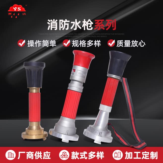 Factory Direct Fire Nozzle Fire Hydrant All-Brass Three-Section Connector Switch DC Multi-Purpose Spray Nozzle Accessories