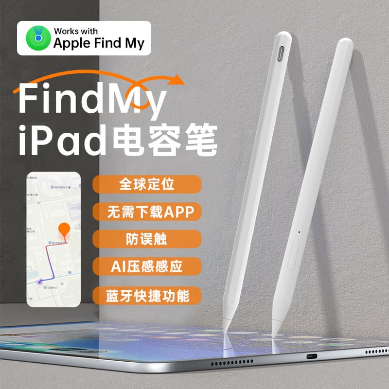 Findmy Capacitive Stylus with Bluetooth Location Search, iPad Capacitive Stylus for Apple Tablet Handwriting Pen Drawing Pen