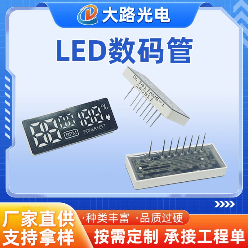 0.3-inch Dual Display LED Digital Tube RPM and Battery Percentage Display for Electric Vehicle and Power Tool Instruments
