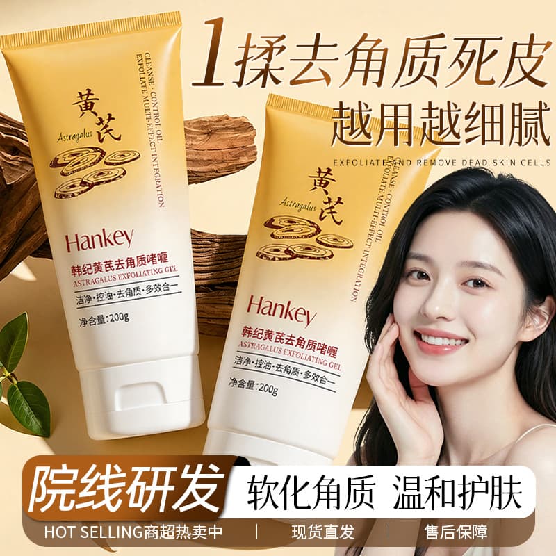 Hanji Astragalus Exfoliating Gel Gentle rub to exfoliate dead skin, brighten skin tone, clean pores, face and body