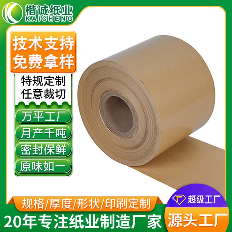 Pure Wood Pulp Food-Grade PE Coated Paper for Catering Packaging, Custom Logo, Moisture-Proof and Leak-Proof Kraft Coated Roll Paper