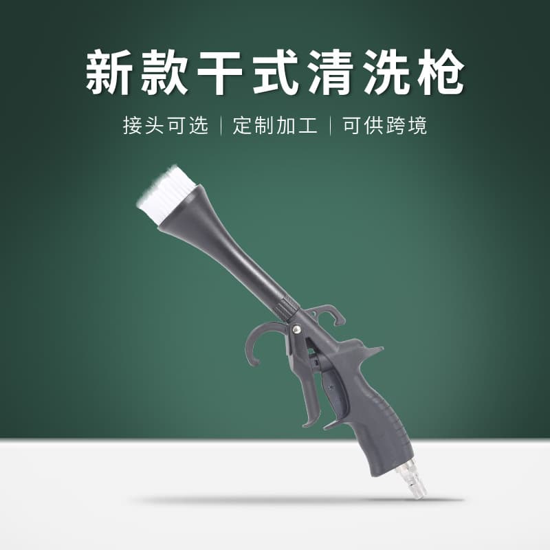 Tornado High Pressure Blow Gun Car Interior Pneumatic Dry Cleaning Gun Air Vent Blow Gun Dust Removal Gun Cleaning Gun