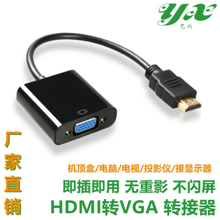 HDMI to VGA Cable HDMI Converter High Definition Computer HDMI Interface for Laptop Display Set-Top Box Projector