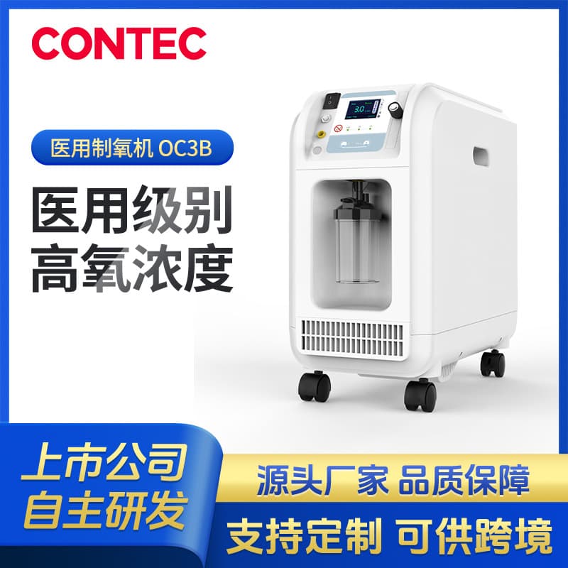 Contect Custom Medical 3L Oxygen Concentrator, Home Use for Elderly, Integrated Oxygen and Nebulizer Machine
