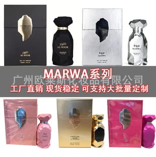 Cross-border perfume Middle East MARWA men's perfume brand women's perfume Arabian cosmetics factory direct