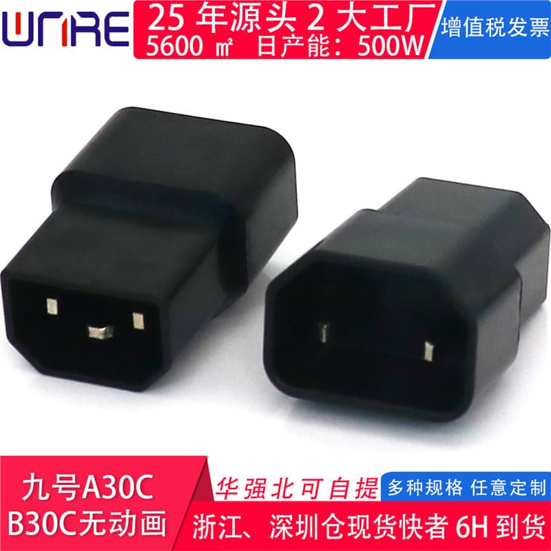 Electric Vehicle B30C Fast Charger T-Type Short Adapter Plug A30C Universal Socket Battery Car Connector