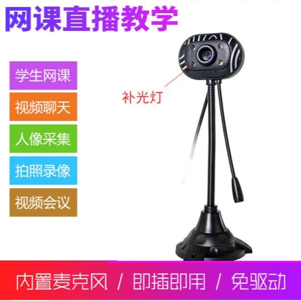 Yuhua Stone 608 HD Webcam Desktop Laptop Camera Video Head Plug-and-Play Computer Camera