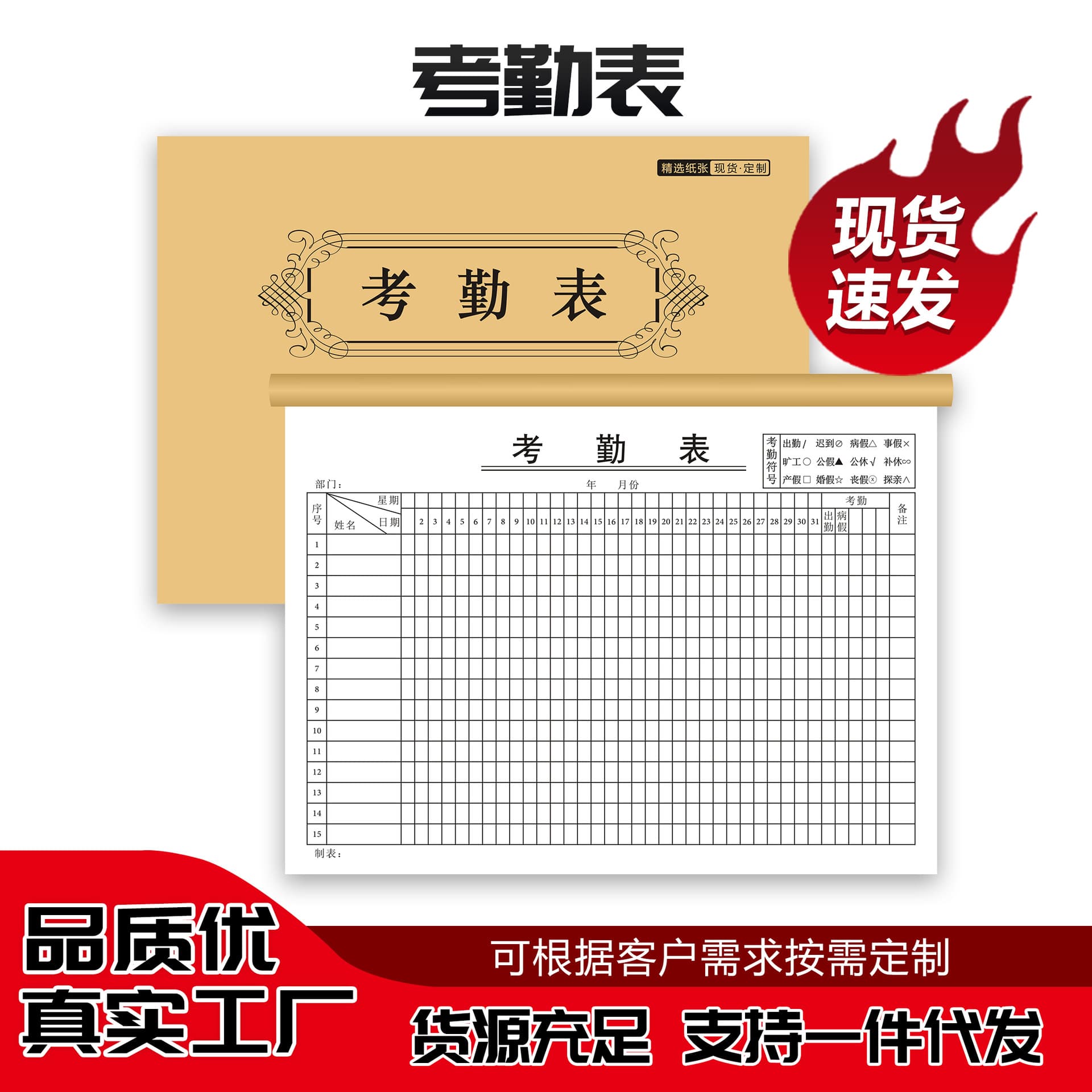 Attendance sheet, site record book, universal form notebook, worker attendance registration book, custom book, sub-contract