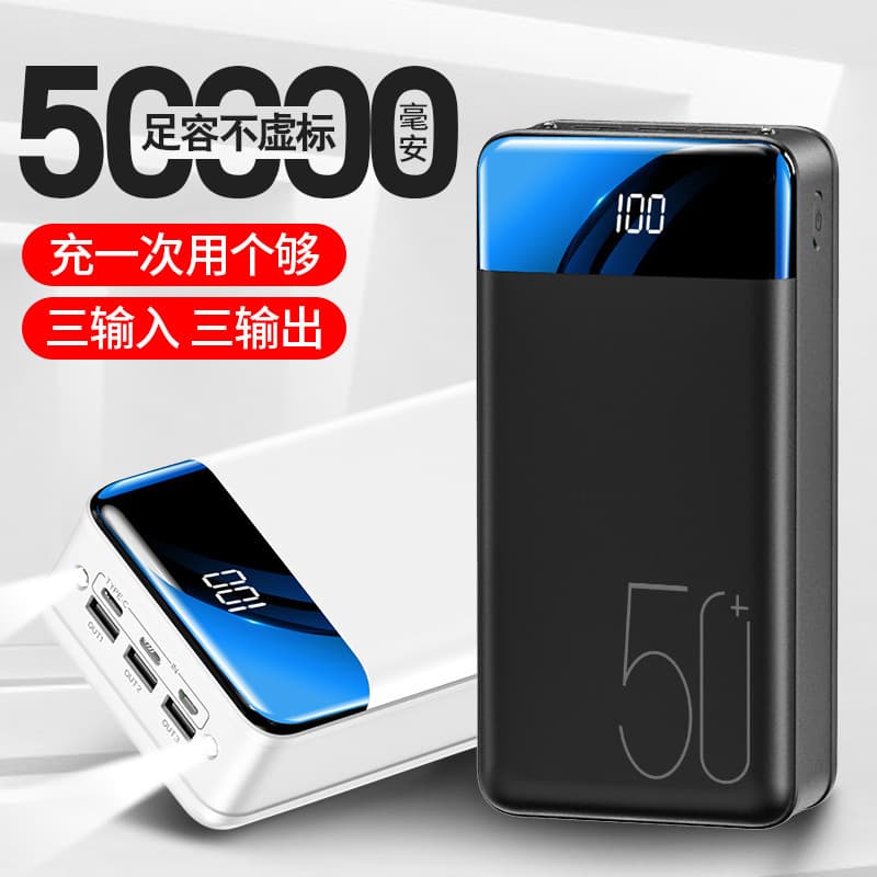 Cross-border Power Bank 50000mAh Ultra-Large Capacity Multi-Port Digital Display Mobile Outdoor Power Bank Custom