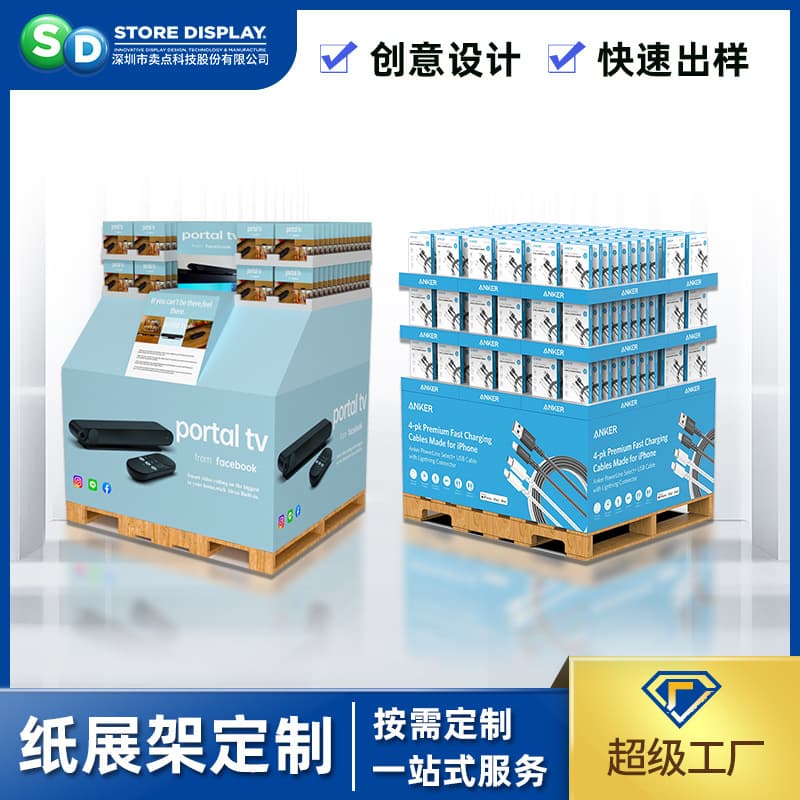 Shangchao's Whole Package Is Customized by Pdq Yonghui/Hema/Metro Carton Combination Four-Sided Display Promotion Table