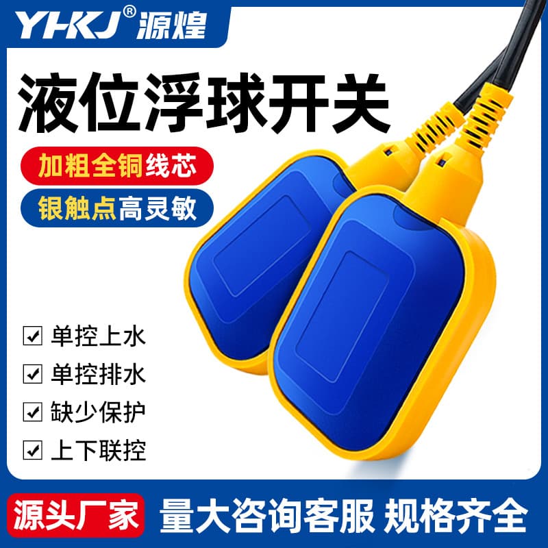 Float Switch Water Level Controller, Pump Water Level Sensor, Automatic Water Filling for Water Tower