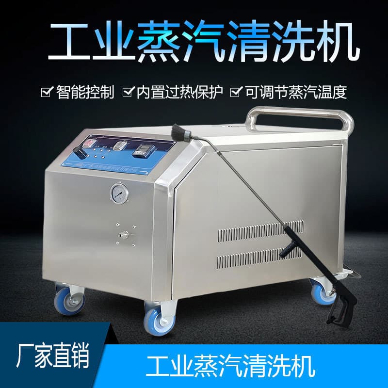 Industrial Equipment Maintenance Steam Cleaner, Instant Heating Smart High-Pressure Cleaning Machine for Mechanical Oil Stain Removal