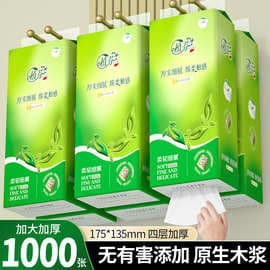 1000 sheets of extra capacity hanging bottom paper towels for household use affordable full box of toilet paper wholesale