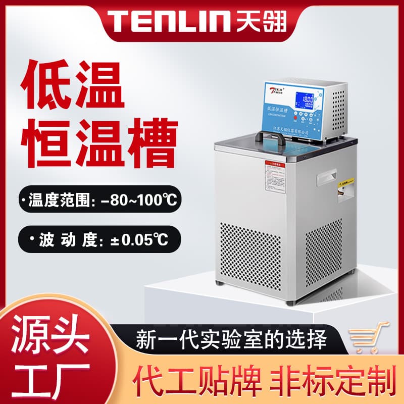 Allison Instruments DC-0506 Low Temperature Bath for Laboratory Oil Tank Calibration and Low Temperature Circulator