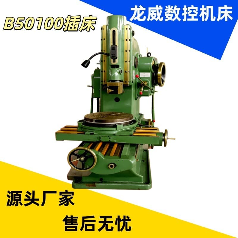 Factory Stock Longwei B50100 Slotting Machine Vertical Slotting Machine Internal Keyway Blind Hole Gear Shaping Machine with Rapid Feed
