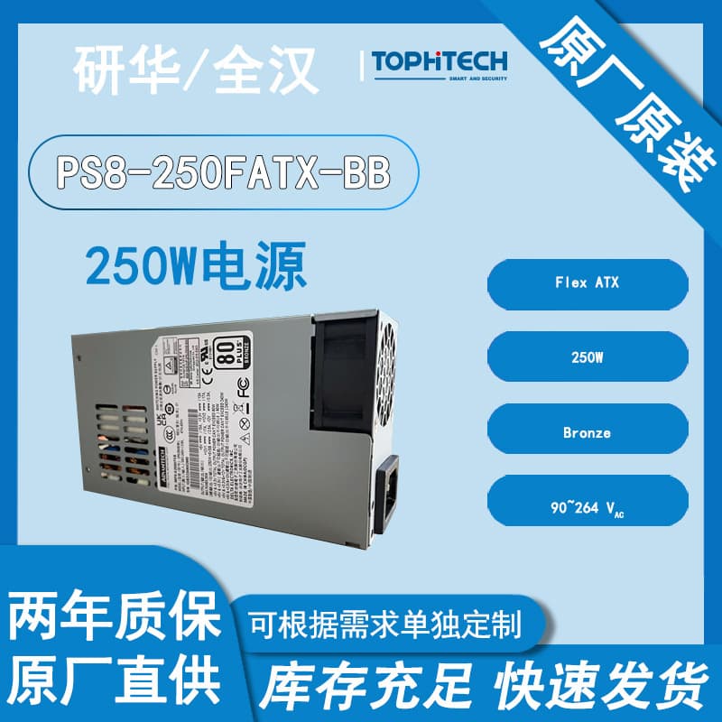 In-Stock Industrial PC Chassis with 250W Power Supply Advantech 96PS-A250WFX with PFC Original Power Adapter