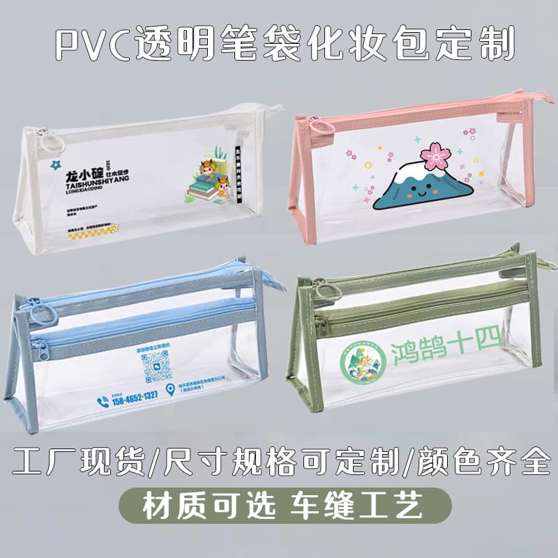 Customized transparent pencil case, large capacity student triangular stationery bag, promotional bag, portable waterproof storage bag, cosmetic bag