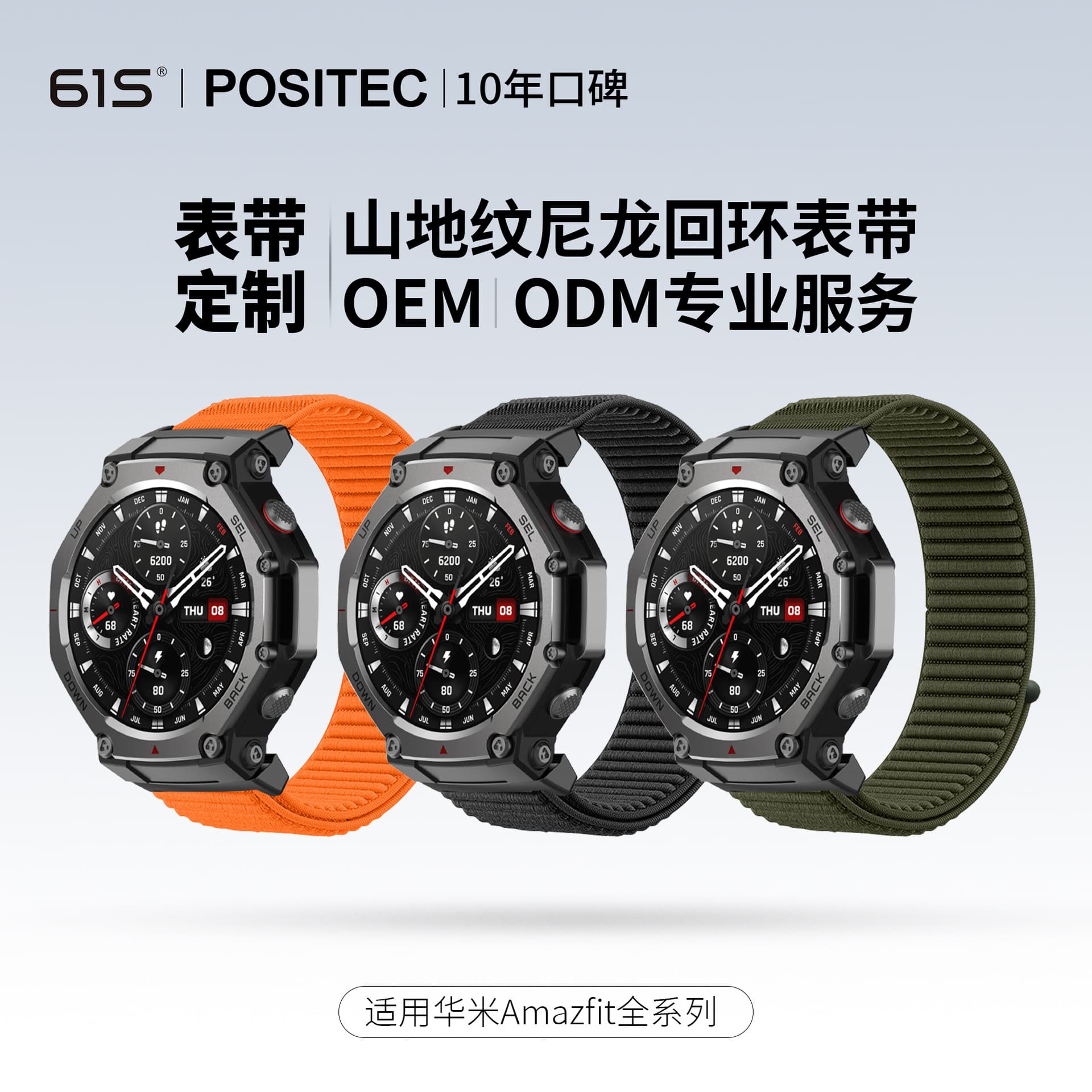 Compatible with Amazfit T-Rex 2/3/Ultra Replacement Band, T-Rex 2 Men's Sports Breathable Watch Strap