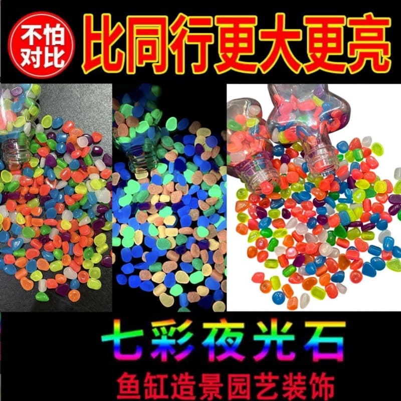 5-8mm Small Luminous Stones for Aquarium and Garden Micro-Landscape, 0.26g Glow Pebbles, Cross-border Fluorescent Stones