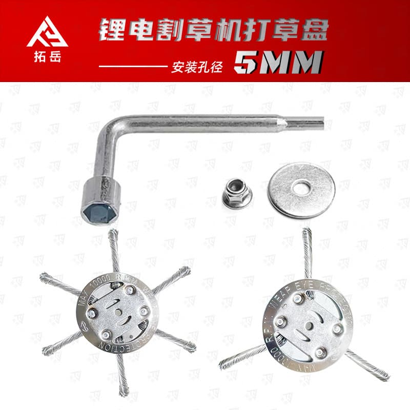 Tuoyue wire weeding disc 6-inch weeding wheel 8-inch weeding head weeding head lithium battery lawn mower accessories