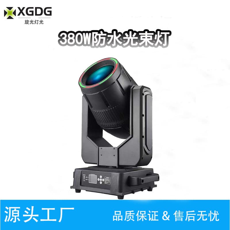 380W outdoor waterproof beam light park scenic roof landmark lighting three-in-one moving head stage light super bright