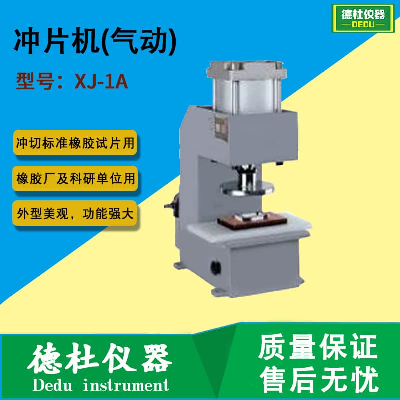 Supply XJ-1A Rubber Test Piece Punching Machine (Pneumatic)