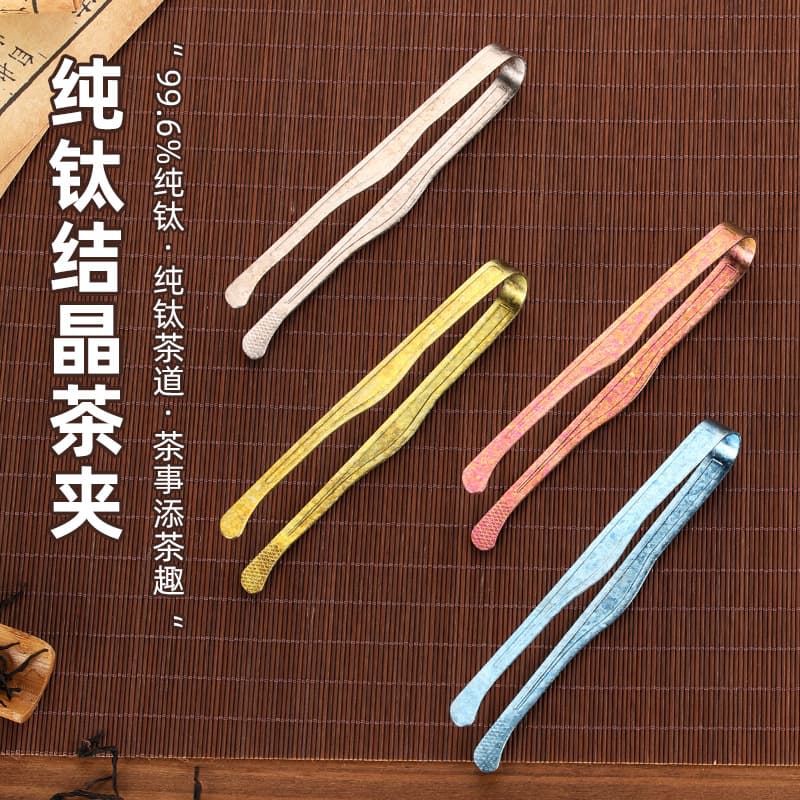 Pure Titanium Tea Tongs Outdoor Tweezers Titanium Tea Set Accessories Set, Tea Brewing Tools Kung Fu Tea Tongs High-End Tea Ceremony