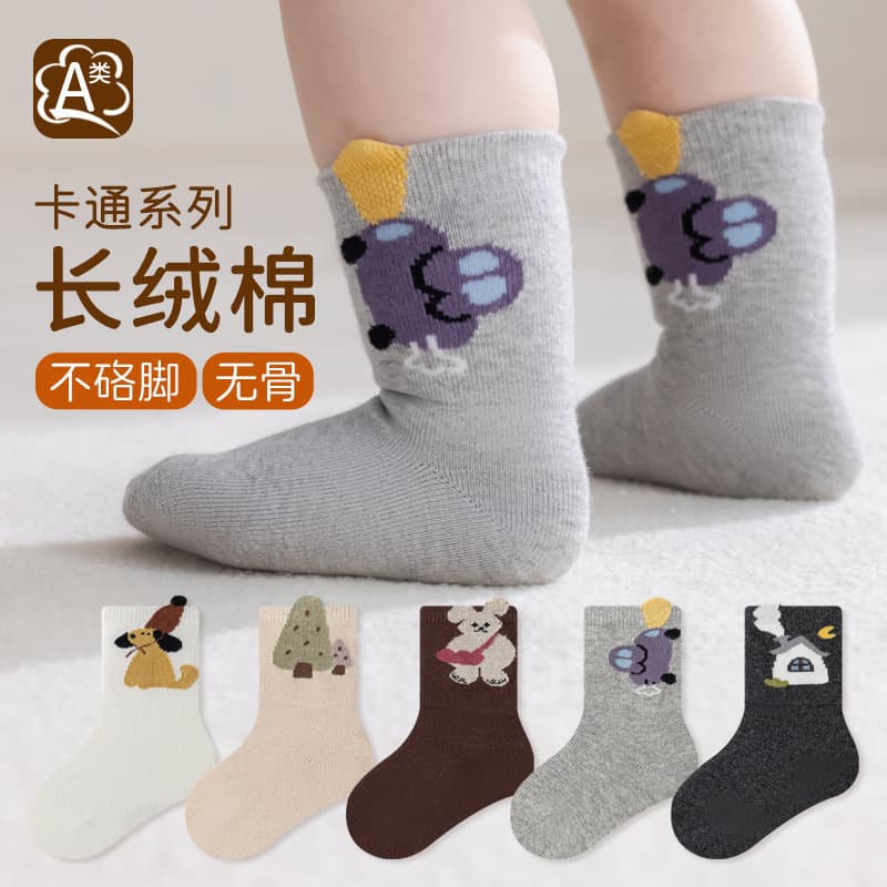 Baby Socks Cartoon Animal Kids Cotton Socks Comfortable Seamless Children's Socks Antibacterial Mid-Calf Socks Kids Socks Autumn