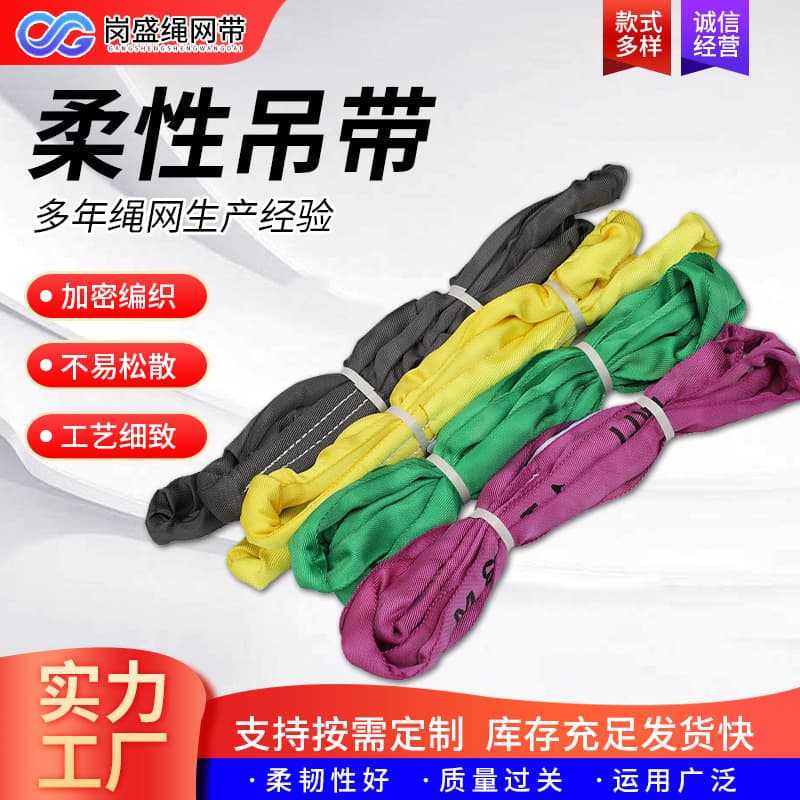 Flexible lifting sling, large tonnage loop polyester lifting belt, sling rope, flexible sling, double-loop hoisting lifting belt