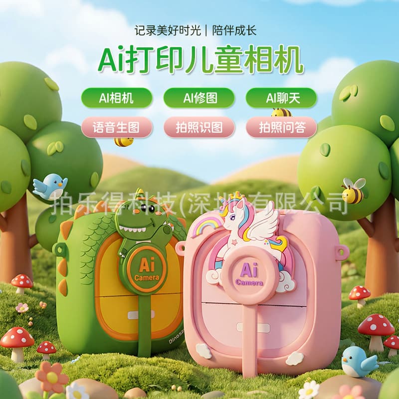 Multifunctional AI digital camera with thermal printer AI object recognition creation instant printing children's camera